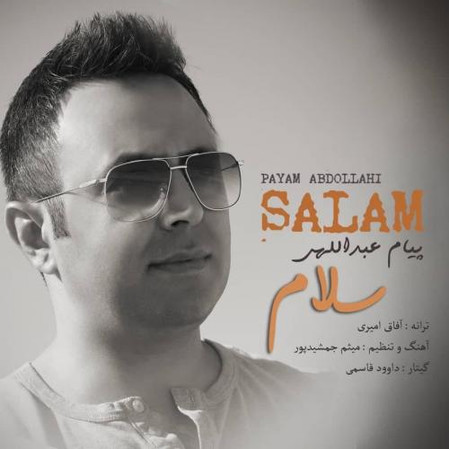 دانلود آهنگ سلام پیام عبداللهی